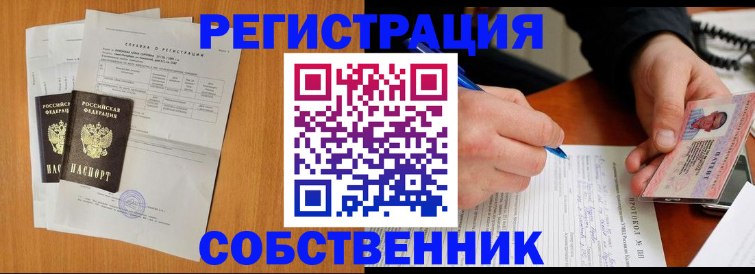 временная регистрация для всех в Белоярске