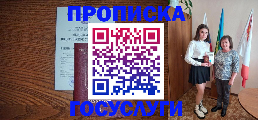 временная регистрация адрес в Белоярске