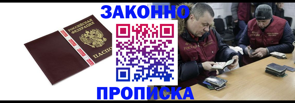 прописка от собственника в Белоярске