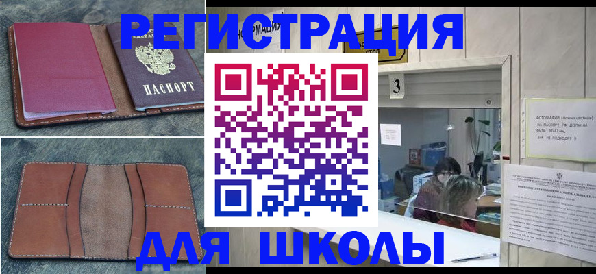 временная регистрация надежно в Белоярске