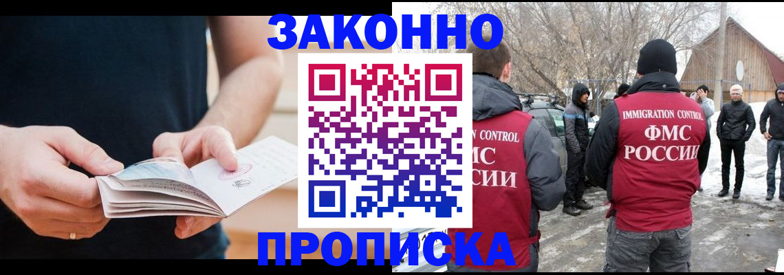 временная регистрация собственник в Белоярске