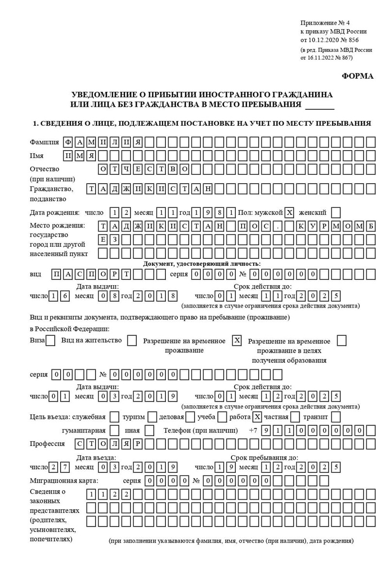 временная регистрация в Белоярске временная регистрация в Белоярске
